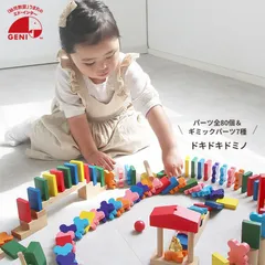 GENI ドキドキドミノ 木製 ドミノ倒し 知育玩具 80ピース 3歳～のサムネイル