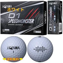 2024年最新】HONMA ゴルフボール D1 SPEED MONSTER スピードモンスター 1ダース/1000の人気アイテム - メルカリ