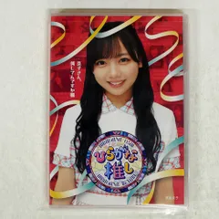 ひらがな推し」Blu-ray 5タイトル 発売記念スペシャルプレゼント