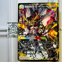 龍魂合体 オール・オーバー・ザ・ワールド（DM25EX2）【各1枚セット】