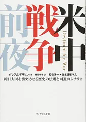 2024年最新】戦争前夜の人気アイテム - メルカリ