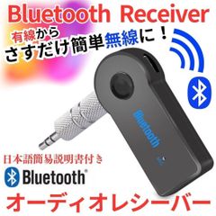 新品 送料無料 車載 Bluetooth ミュージック レシーバー トランスミッター 受信機 イヤホン ジャック スピーカー カーオーディオ スマホ レシーバー イヤホン スピーカー カーオーディオ 車 音楽 旅行  NSY-1025