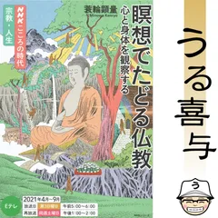 2025年最新】止観の人気アイテム - メルカリ