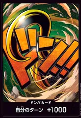 ドン!!カード[クロコダイル](パラレル/ホイル)のサムネイル