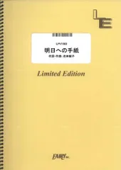 2024年最新】手嶌葵 明日への手紙の人気アイテム - メルカリ