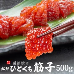 kiyo　醤油筋子4kg 楽天市場】生 筋子（総重量（水産物）～ 199g）（食品）の通販