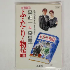 コレクターズレコード　激レア　森昌子/しあわせの輪をひろげよう　非売品　農協共済 Yahoo!オークション - 【非売品EP】 森昌子 / しあわせの輪を