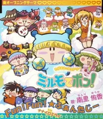 2026年最新】ミルモでポン cdの人気アイテム - メルカリ