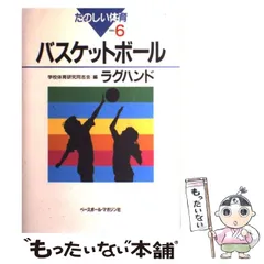 教育雑誌たのしい体育バックナンバーのPDF 学校体育同志会 #ねここねの本