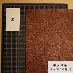 【A4サイズ1枚】国産ヌメ革（たつのレザー）ハギレ チョコブラウン（シボ有り）　タンニン鞣し　はぎれ　本革