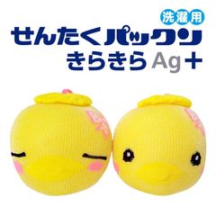 抗菌 洗濯 アカパックン 恵川商事 洗濯槽掃除 せんたくパックン きらきらAg＋ おはようフェイス・おやすみフェイス 2個セット イエロー お洗濯 黄ばみ 黒ズミ 皮脂 節水 エコ 省エネ 銀イオン ミューファン 繊維 汚れ 長持ち 1個あたり約120回