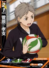 【中古】ハイキュー!!バボカ HVBP-011[P]：菅原 孝支