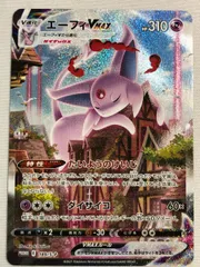 美品☆ブイズ V saセット　イーブイヒーローズ全8種＋イーブイVMAXプロモ 美品☆ブイズ V saセット イーブイヒーローズ全8種＋イーブイ