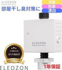 正規品】イオンザイムDF-Ⅲ+ 本体販売/イオン導入/エステ機器