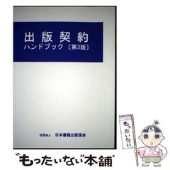【中古】 愛を超える結婚があった！ あなたも３６５日で赤い糸の相手に出会う/アースエイド/福永法源 中古】 愛を超える結婚があった！ あなたも365日で赤い糸の相手