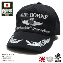 航空自衛隊　将官用　識別帽　北部航空警戒管制団 コープノースCOPE NORTH 航空自衛隊 将官用 識別帽 北部航空警戒管制団 コープノースCOPE