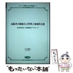 正常と病理 (叢書・ウニベルシタス) | ジョルジュ カンギレム