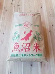 味格別！！R6年新米、新潟産コシヒカリ希少種 味艶格別！！R6年新米30kg、新潟産コシヒカリ希少種