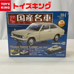 2024年最新】日産名車コレクション サニーの人気アイテム - メルカリ