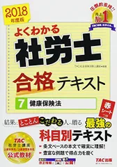 2024年最新】tac社労士の人気アイテム - メルカリ