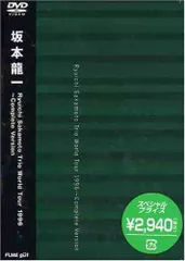 期間限定値下 坂本龍一 楽譜　Trio / Ryuichi Sakamoto 楽譜】坂本龍一Trio / Scores の通販 by しおまめだいふく's