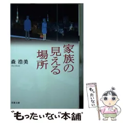 2024年最新】森_浩美の人気アイテム - メルカリ