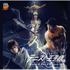 CD / ミュージカル / ミュージカル テニスの王子様 3rdシーズン 全国大会 青学(せいがく)vs立海 前編