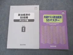 2025年最新】四谷学院 55段階の人気アイテム - メルカリ