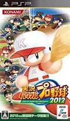 【中古-非常に良い】 実況パワフルプロ野球2012 - PSP