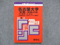 2024年最新】名古屋大学 グッズの人気アイテム - メルカリ