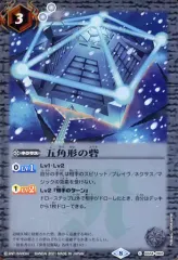 2025年最新】五角形の砦の人気アイテム - メルカリ