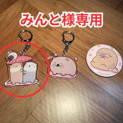 ★みんと様専用★なんでもいきものカワウソ・アクキー