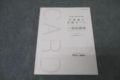 2024年最新】伊藤塾 合格カードの人気アイテム - メルカリ