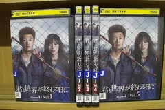 ケース付 君と世界が終わる日に シーズン1+2 DVD全7巻セット