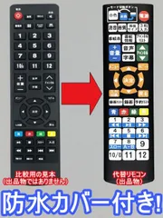 2023年最新】ドンキホーテ テレビ リモコンの人気アイテム - メルカリ