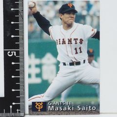 97年カルビープロ野球カード 読売ジャイアンツハイナンバーシリーズ フルセット Amazon.co.jp: 97年カルビープロ野球カード 読売ジャイアンツ