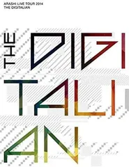 【中古】ARASHI LIVE TOUR 2014 THE DIGITALIAN(通常盤) [DVD] / 嵐（帯無し）