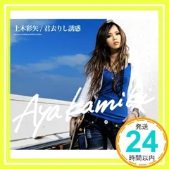 2025年最新】上木彩矢の人気アイテム - メルカリ