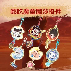 ナタ2魔童鬧海 缶バッジ15点セット新品未開封 Amazon.co.jp: 哪吒2 哪吒之魔童闹海 缶バッジ 哪吒 敖丙 萌え