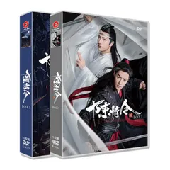 陳情令　DVD全２５巻セット 陳情令 DVD全25巻セット 陳情令 DVD全25巻セット Amazon.co.