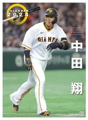 2024年最新】ジャイアンツ スケジュール カレンダーの人気アイテム 