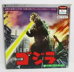 ゴジラ−1.0アカデミー賞受賞記念❗️8ミリ映画劇場❗️超レア