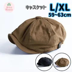 〇 キャスケット ハンチング 帽子 ハンチング帽 メンズ　無地 レディース ファッション ブラウン ブラック 茶色 黒色 シンプル つば オシャレ お洒落 お出かけ オールシーズン 春夏秋冬 大人