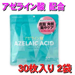新品】2袋セット AZELAIC ACID Daily シートマスク 30枚 - メルカリ