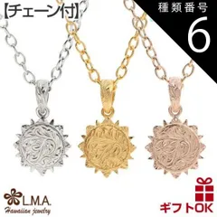 種類6:ピンクゴールド/45-50cm ハワイアンジュエリー ネックレス【チェーン付き選べる３色】 ペンダントトップ ステンレス サージカルステンレス316 サンコイン 波柄 スクロール 太陽 サンゴット プレゼント 誕生日 記念日  【送料無料】 おしゃれ