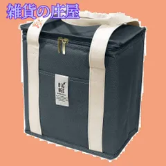 【激安セール】BigBee クーラー ランチバッグ BOX型 オーシャンネイビー