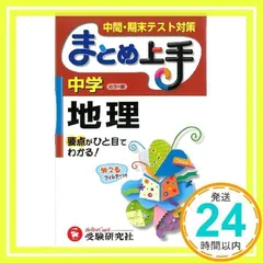 2024年最新】中間、期末テスト対策の人気アイテム - メルカリ