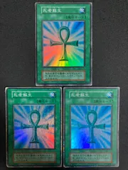 【希少エラー品・特価】死者の蘇生 初期スーパー 絶版品)(超美品)(初期)(希少)遊戯王 死者蘇生 スーパーレア
