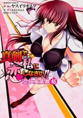 C87 真剣で私に恋しなさい!A まじこいAセット ポスターなし 真剣で私に恋しなさい！AボーカルCD