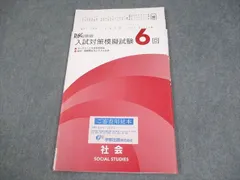 愛知県進学模試[合計7回部分]（高校入試用） 未来義塾では「愛知全県模試」を実施しています！ | MANA LABO